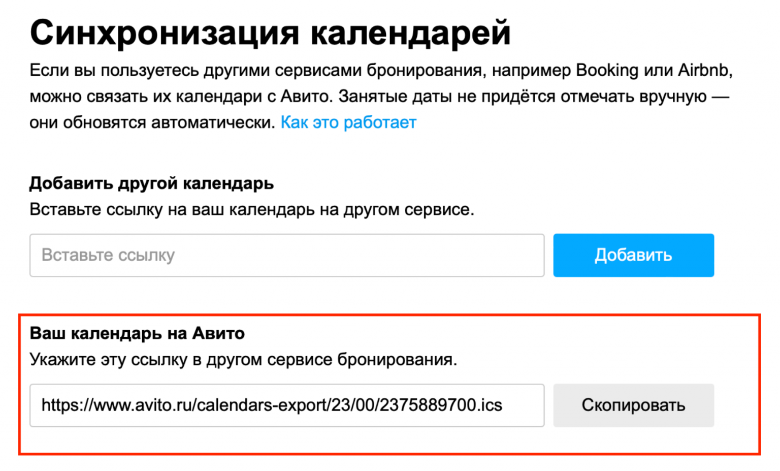 Как отменить бронь на авито за квартиру. Как бронировать на авито. Что такое бронь на авито. Как снять бронь на авито. Как отменить бронь на авито.