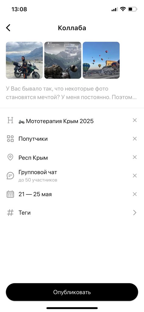 на мото в крым