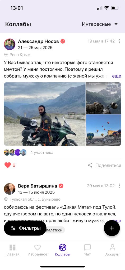 поиск попутчиков на кукурента